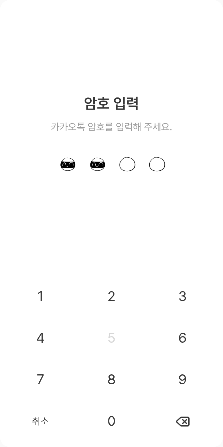 배춘용 테마를 적용한 잠금화면