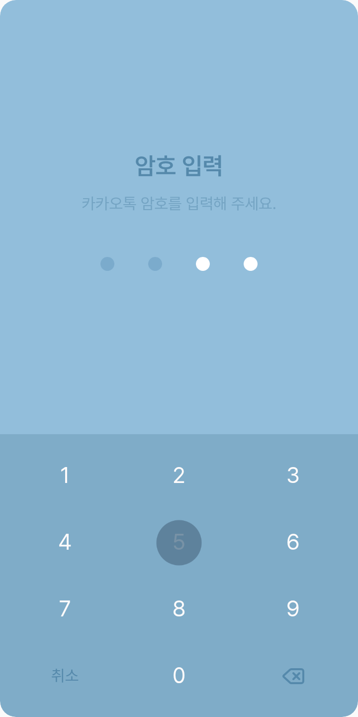 보글보글 테마를 적용한 잠금화면