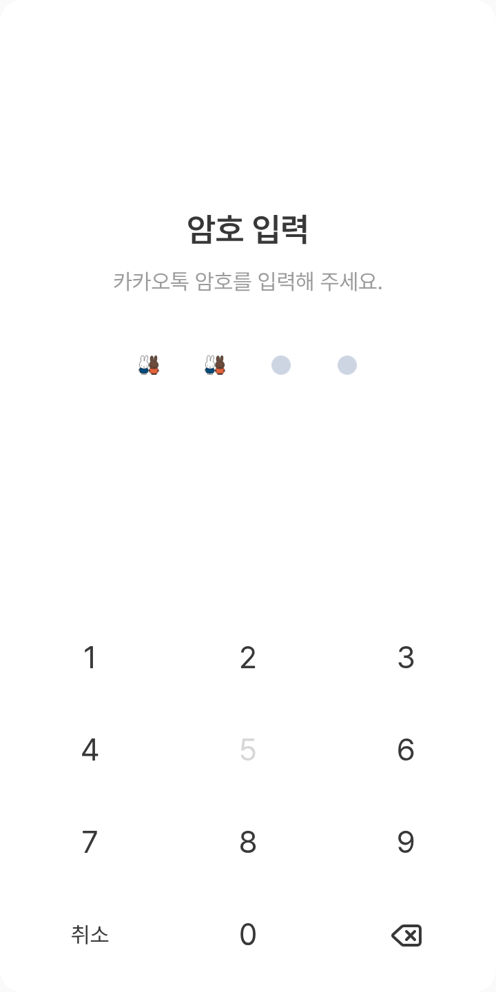 나만의 테마 테마를 적용한 잠금화면