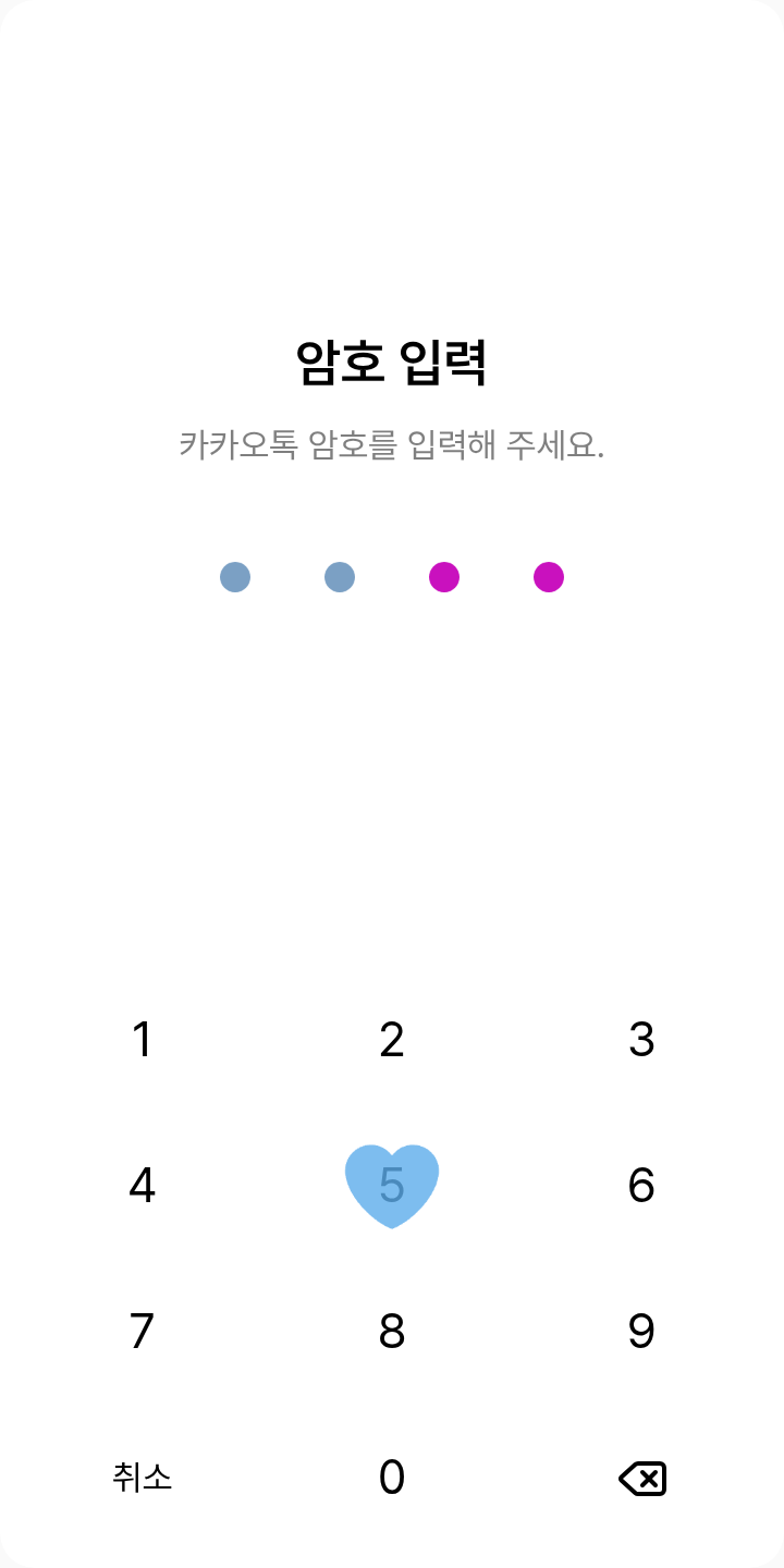 0910 테마를 적용한 잠금화면