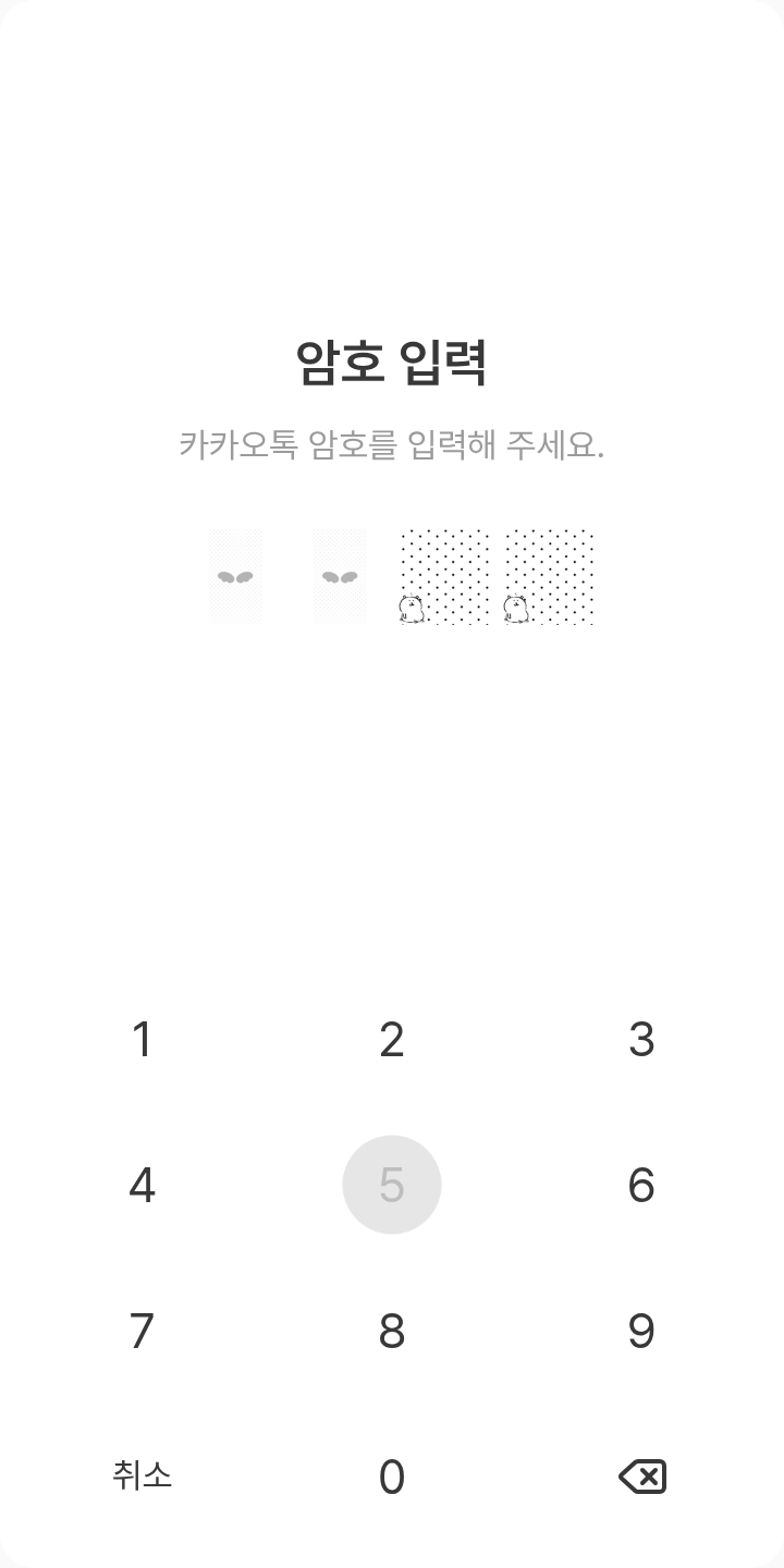 땐땐이 코어🎧 테마를 적용한 잠금화면