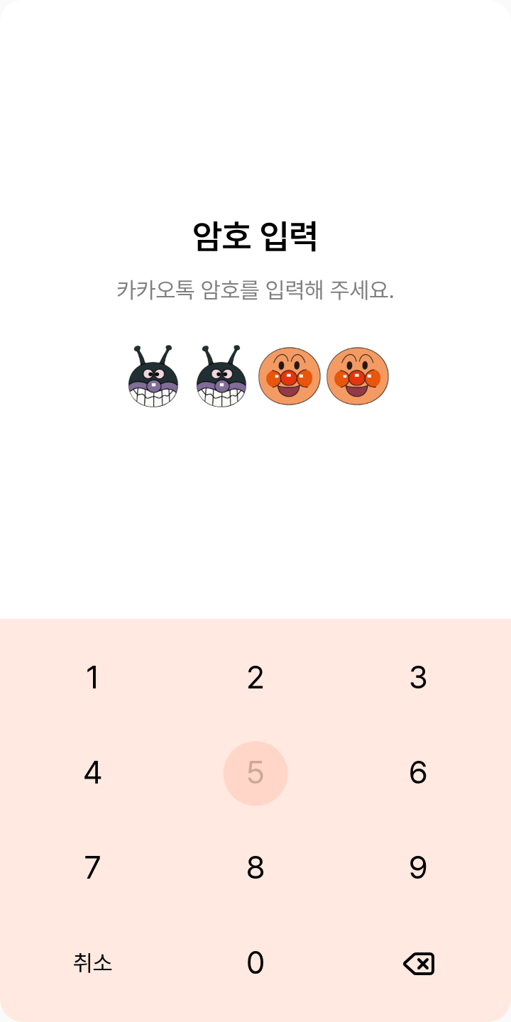 호빵식빵카레빵 테마를 적용한 잠금화면