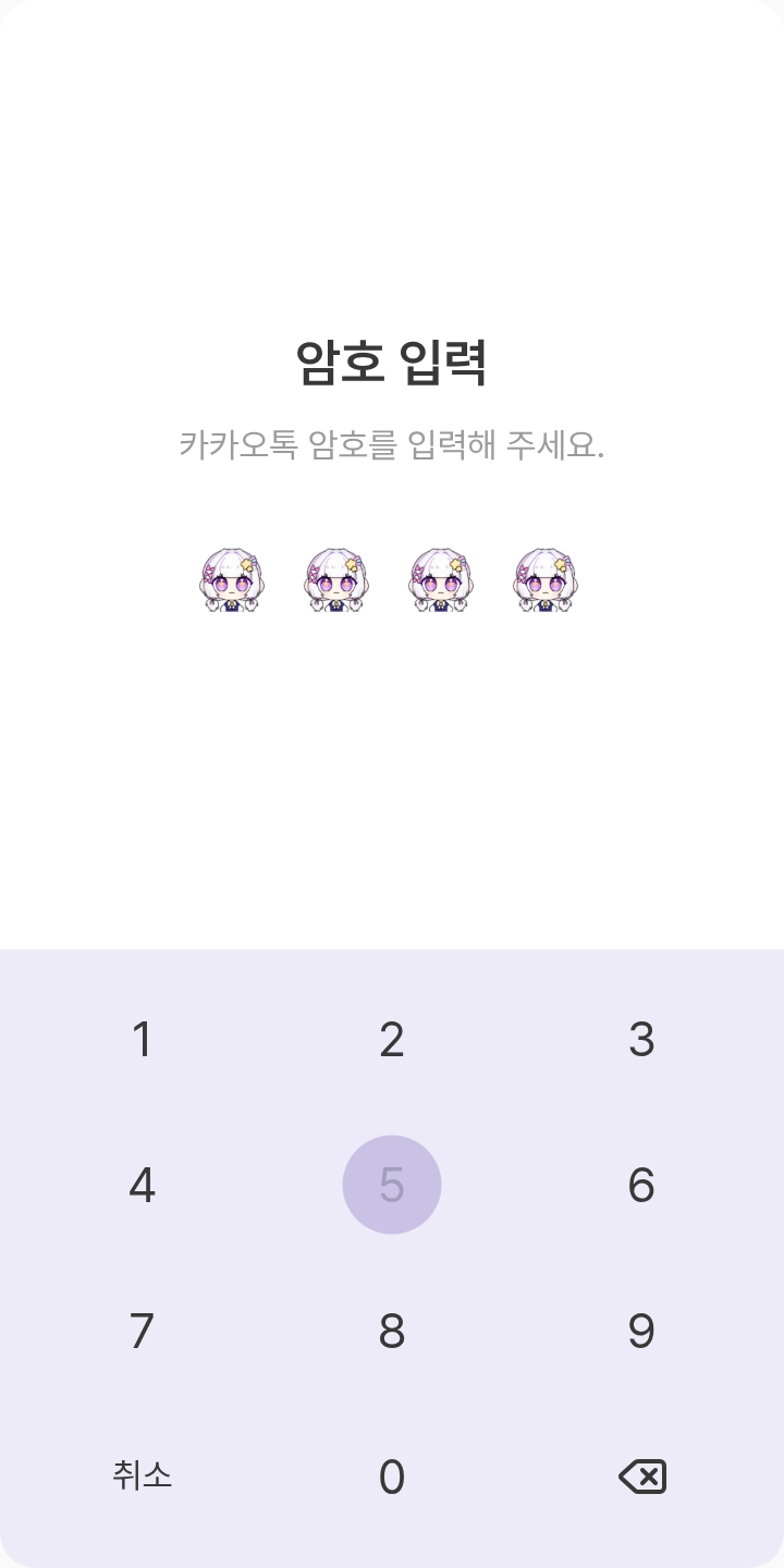 멜로우! 테마를 적용한 잠금화면