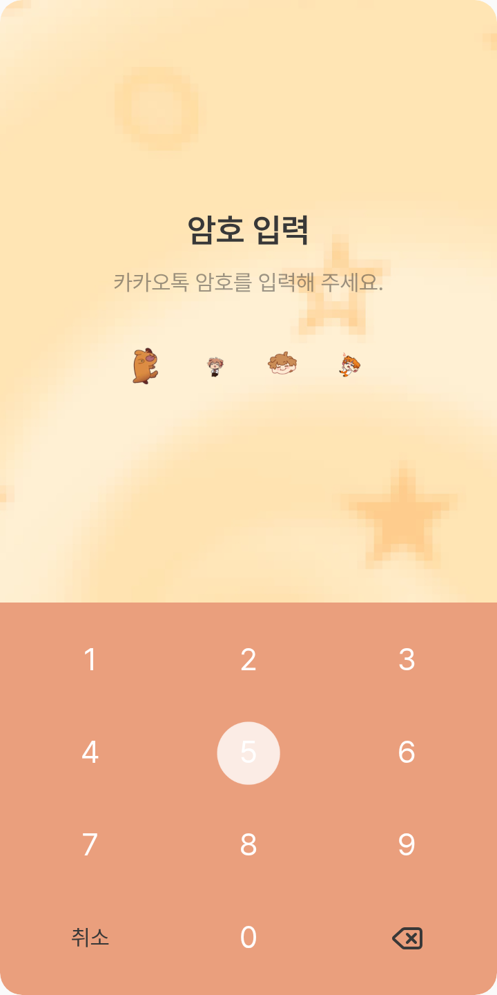 Deokgaefandomwork 테마를 적용한 잠금화면