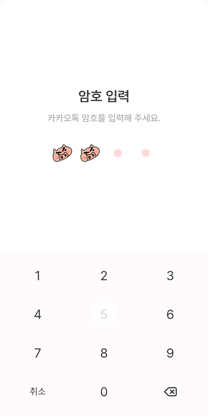 흰둥이 테마를 적용한 잠금화면