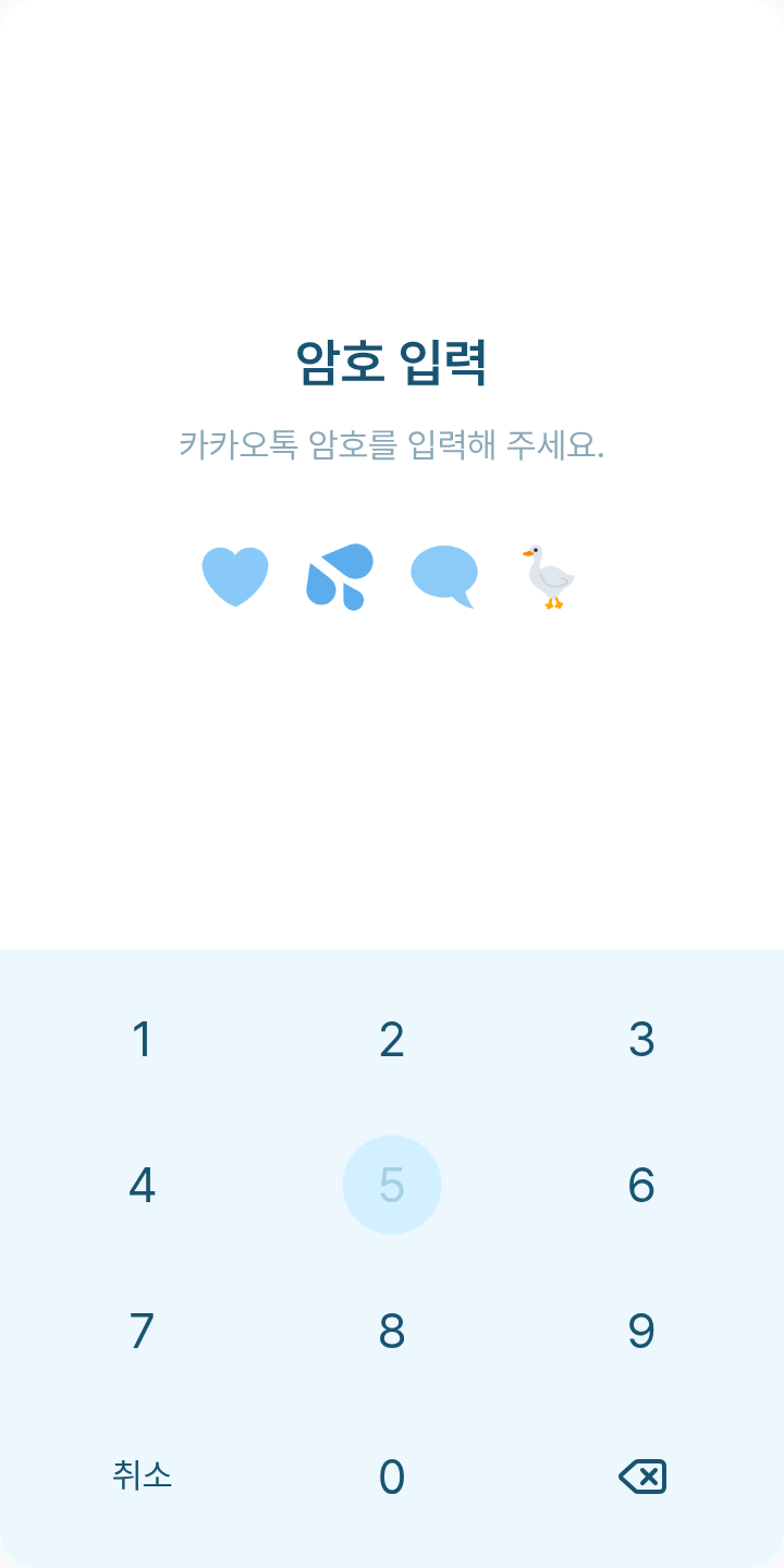 곽오리 테마 테마를 적용한 잠금화면