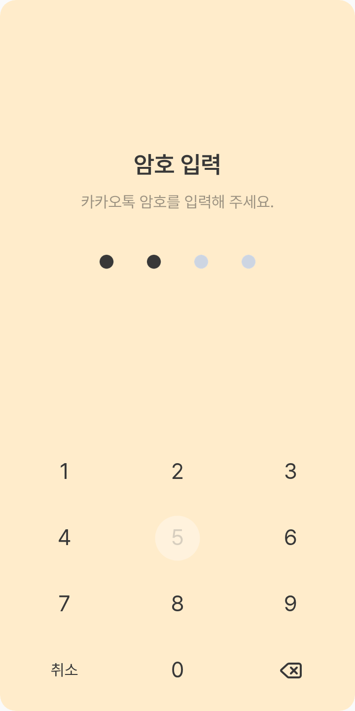 홍중 테마를 적용한 잠금화면