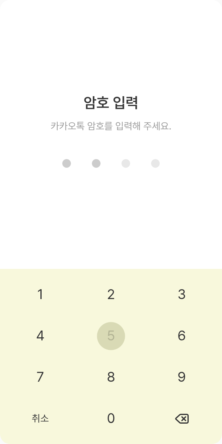 어느날 또끼가 나타나따 테마를 적용한 잠금화면