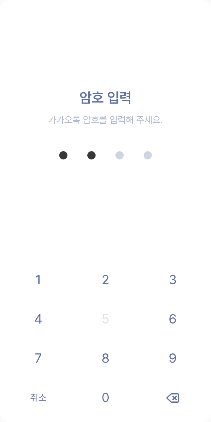 토우츠카 테마를 적용한 잠금화면