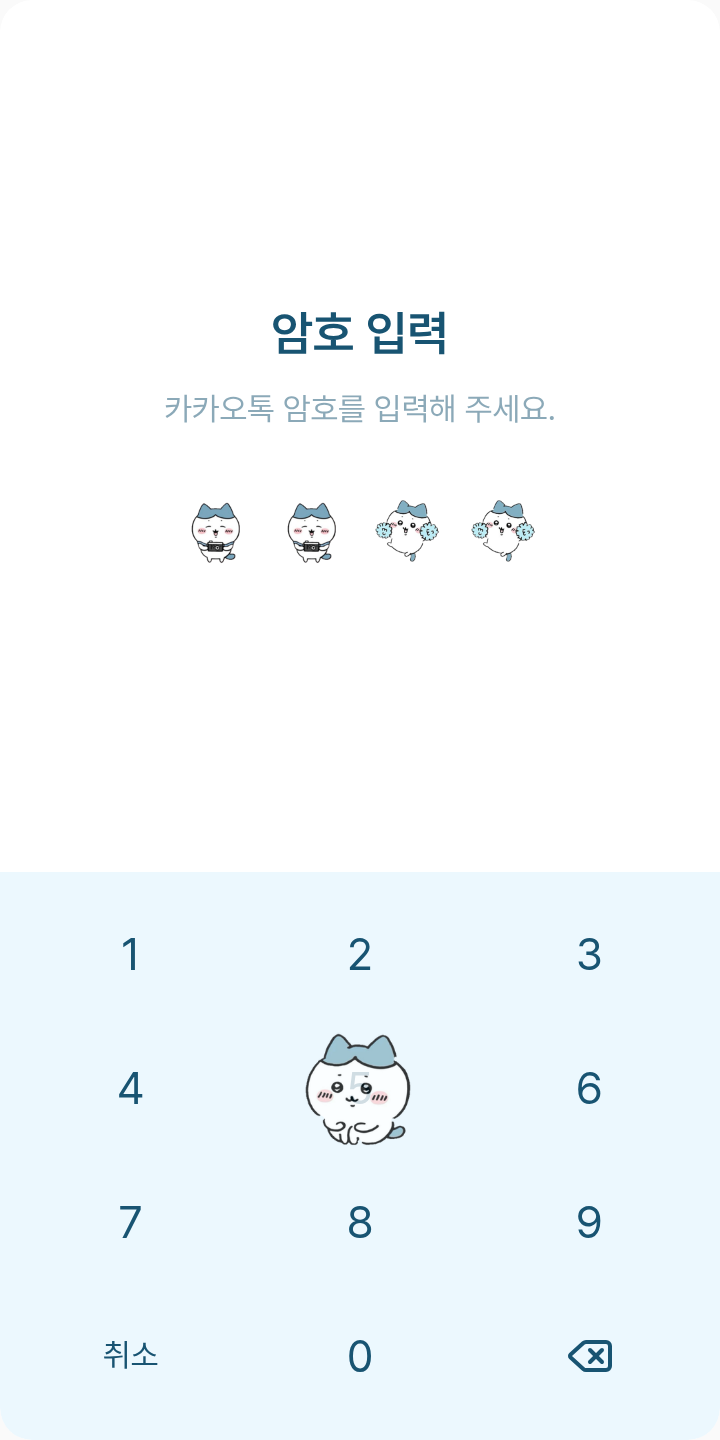 가르마(하치와레) 테마를 적용한 잠금화면