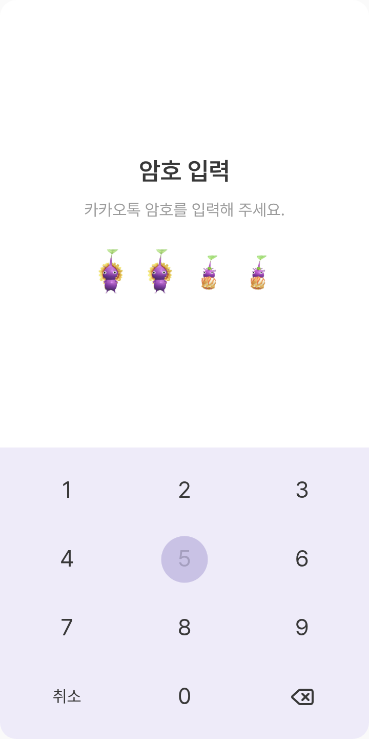 보라 땅꼬마 테마를 적용한 잠금화면