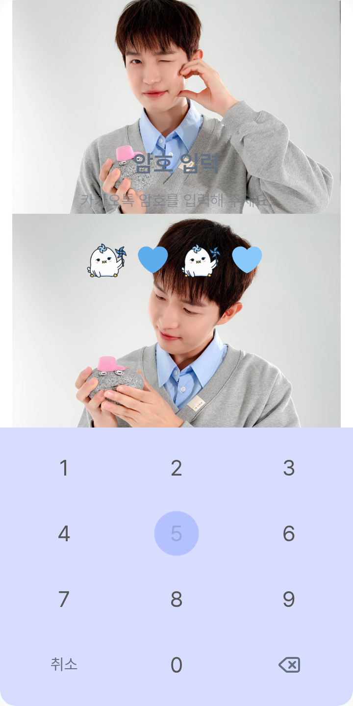 💙 테마를 적용한 잠금화면