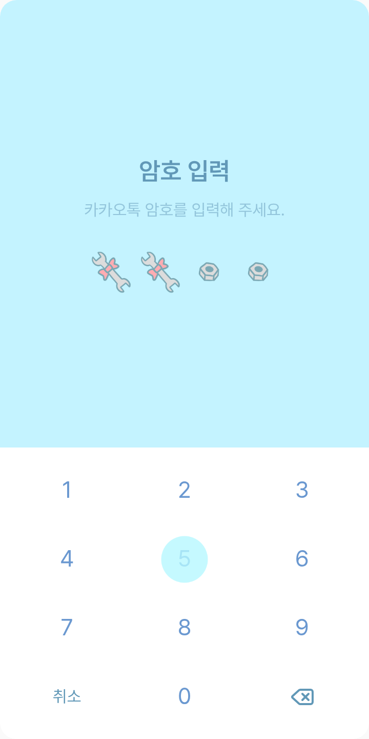 쪼수 테마(스코시즘 이로 팬캐릭터 테마) 테마를 적용한 잠금화면