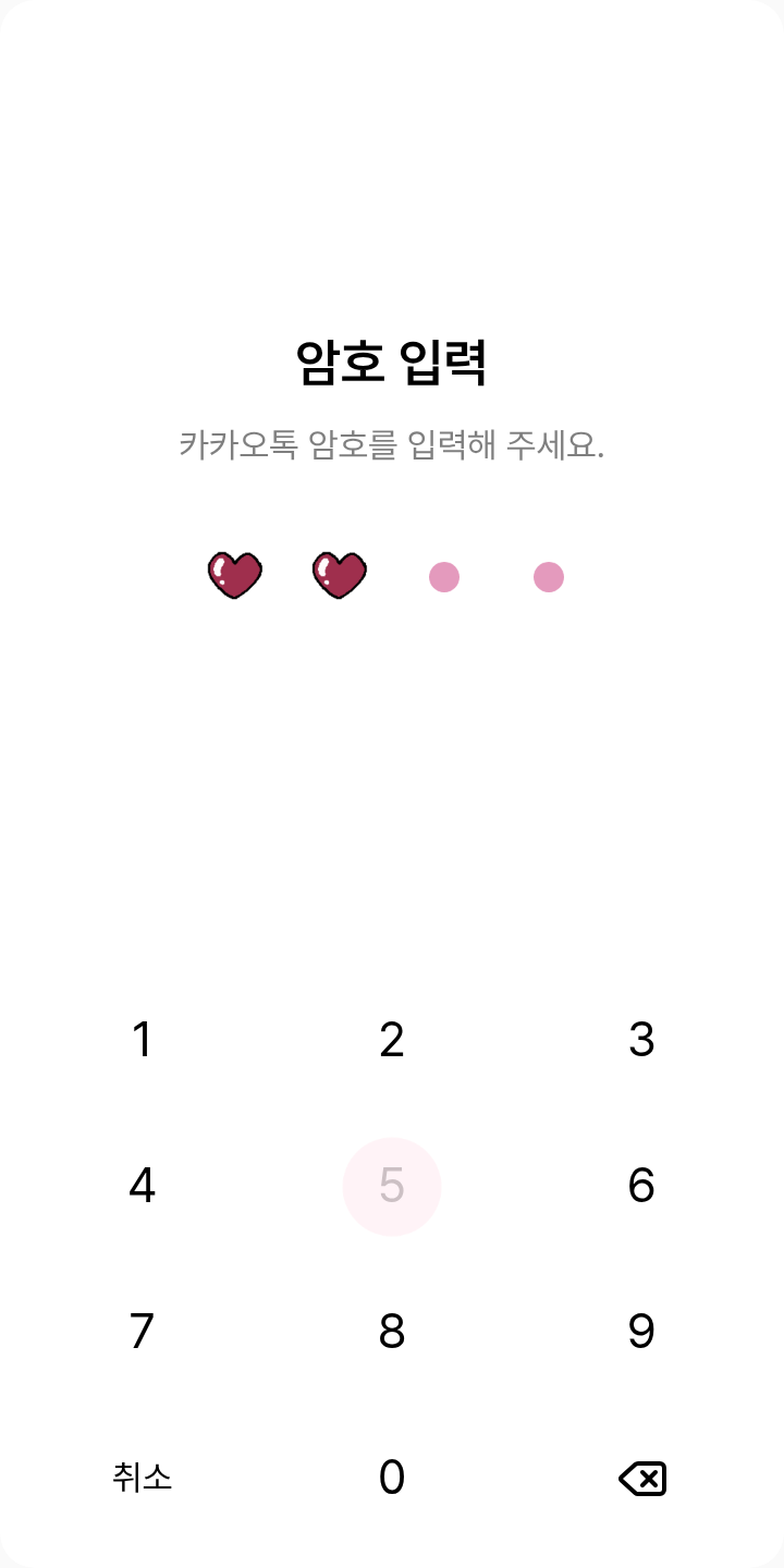 쥬이스 노조미 테마를 적용한 잠금화면