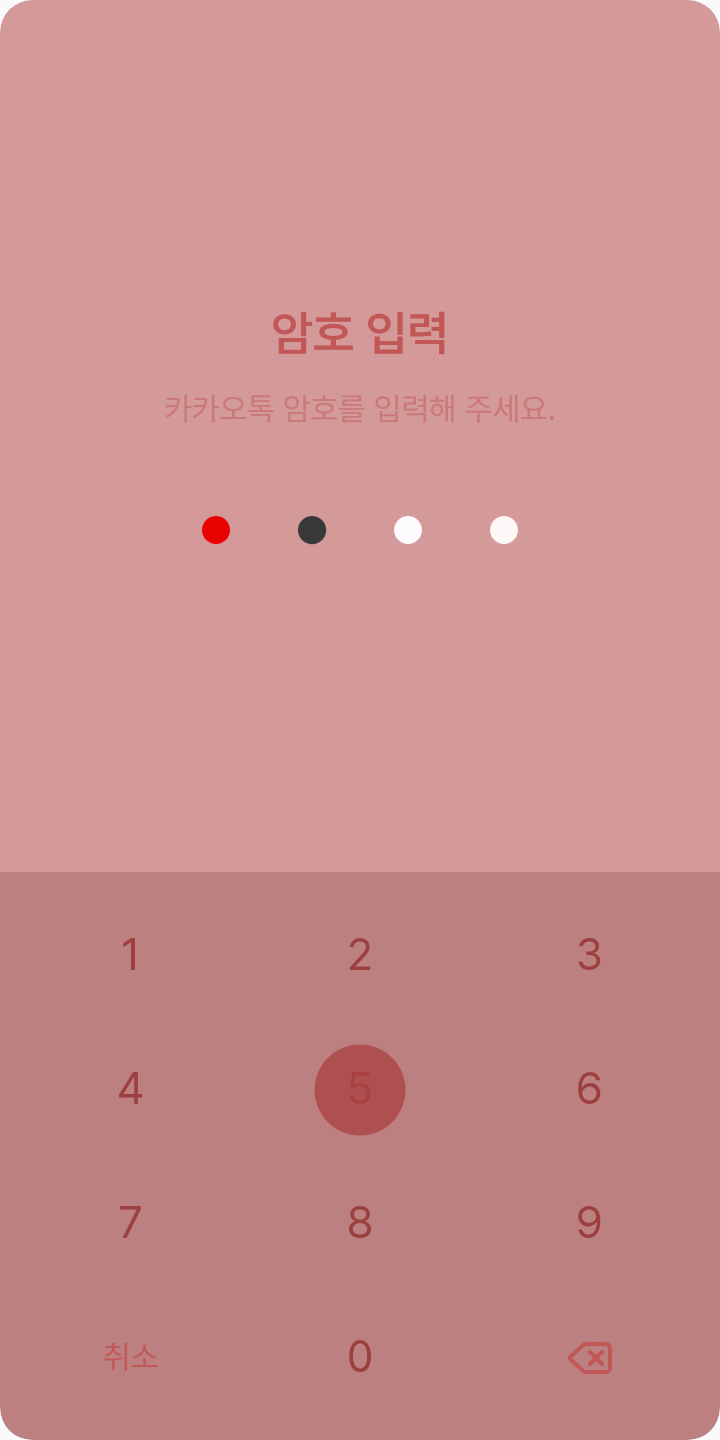 유기사 테마를 적용한 잠금화면