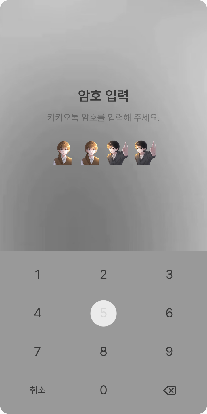소한 지은 테마를 적용한 잠금화면