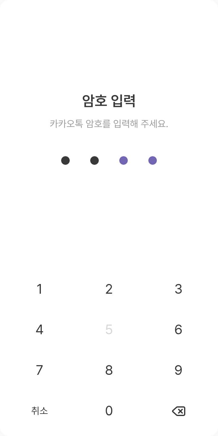 리제로 먼작귀 스바루💜에밀리아 (얼굴ver.) 테마를 적용한 잠금화면