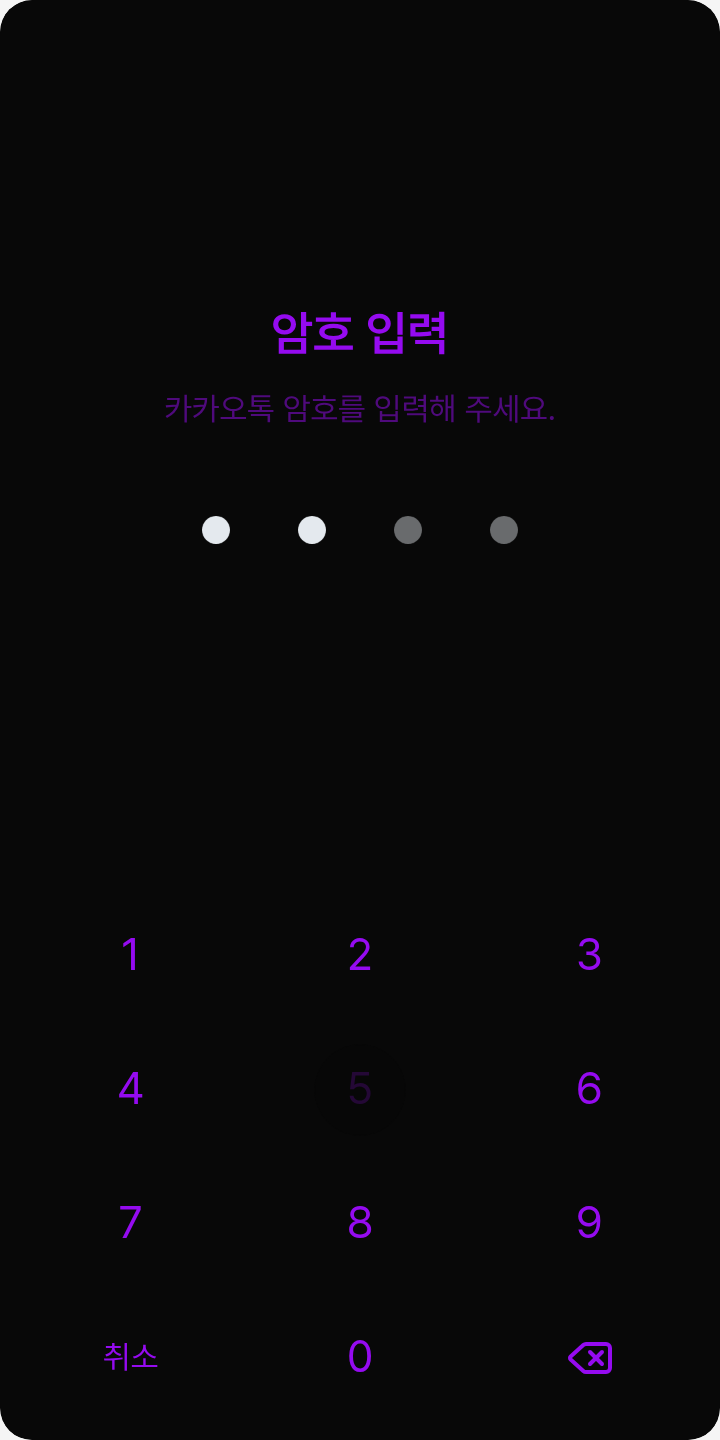 나만의 테마 테마를 적용한 잠금화면