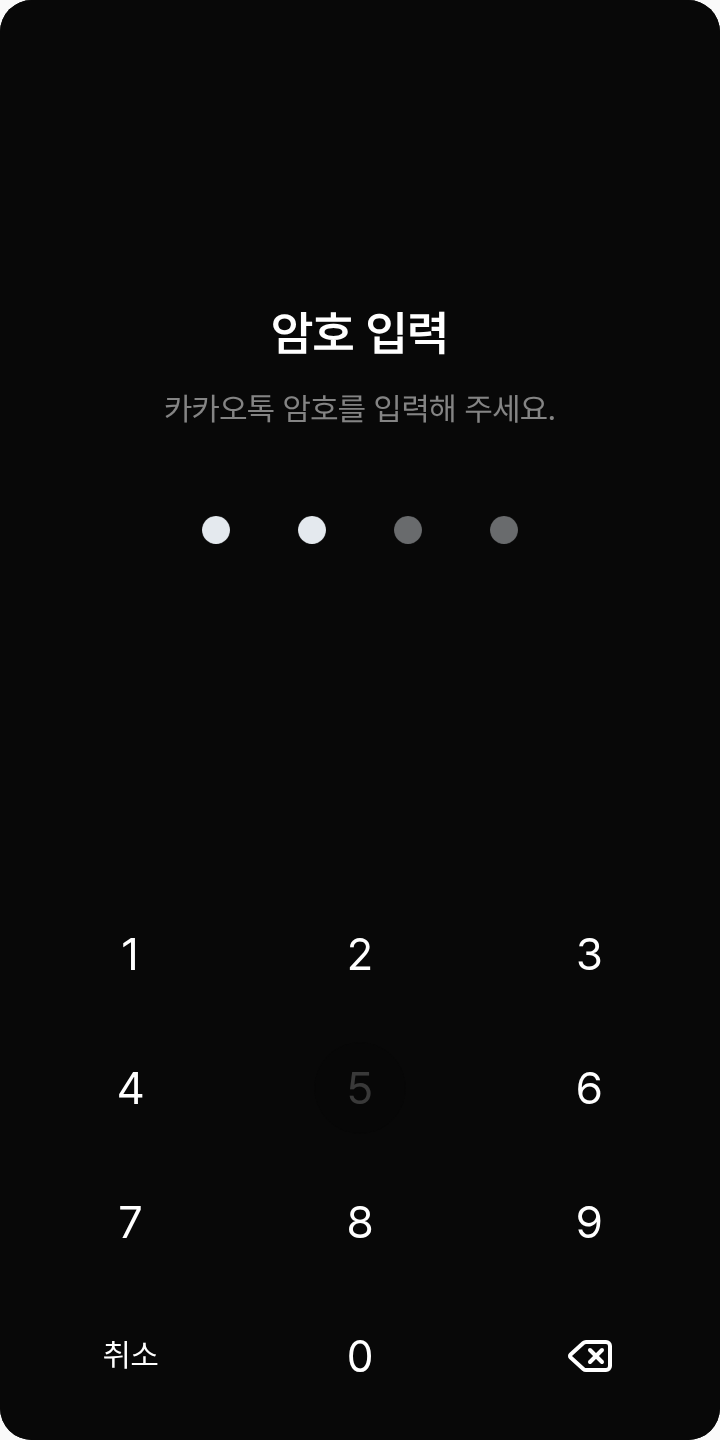 올리버 트리 테마를 적용한 잠금화면