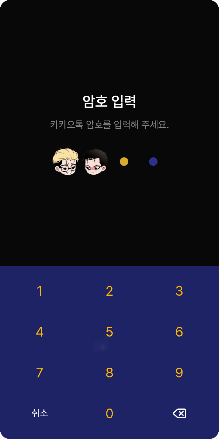 준종 테마 테마를 적용한 잠금화면