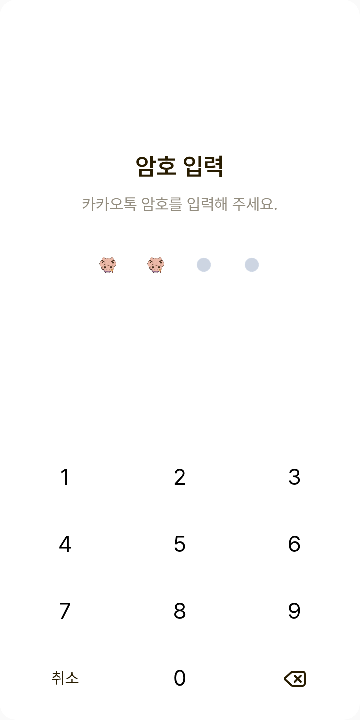 짱구야! 테마를 적용한 잠금화면