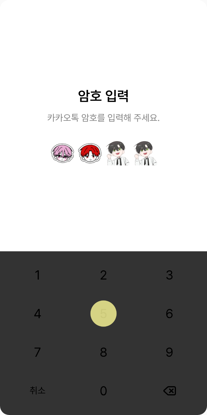 리더범태 한히힘-마범태 테마를 적용한 잠금화면