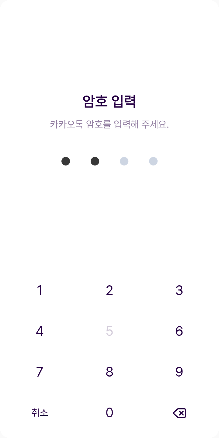 첫 템플 테마를 적용한 잠금화면