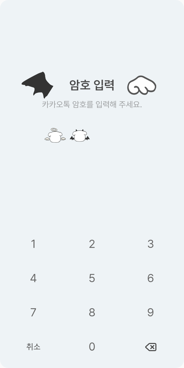 천사와 악마 가나디 테마를 적용한 잠금화면