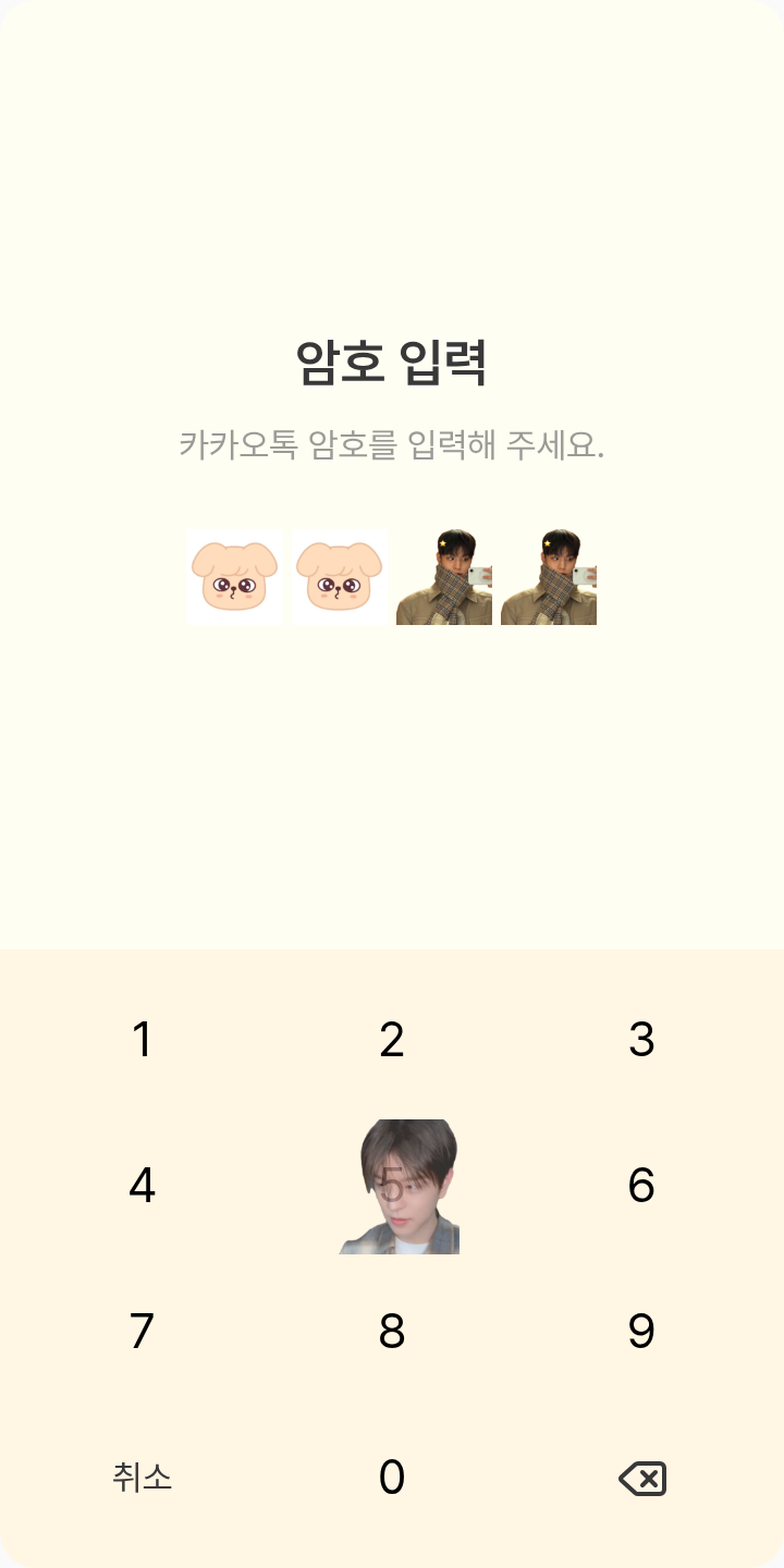 승민테마 테마를 적용한 잠금화면