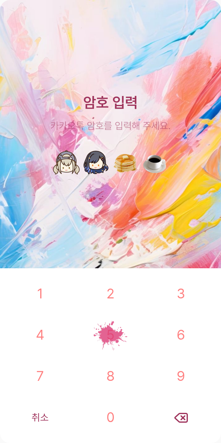vbs 테마를 적용한 잠금화면