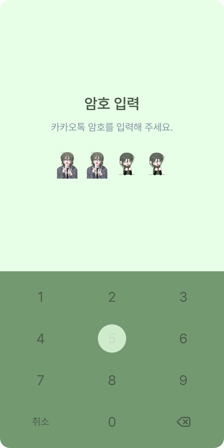 먹보츠지 한히힘-김츠지 테마를 적용한 잠금화면