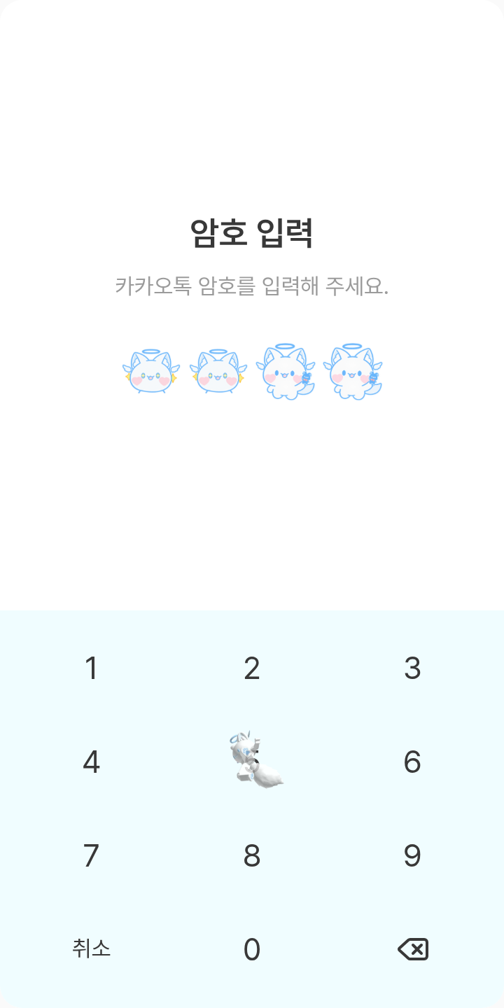 모찌엘👼 테마를 적용한 잠금화면