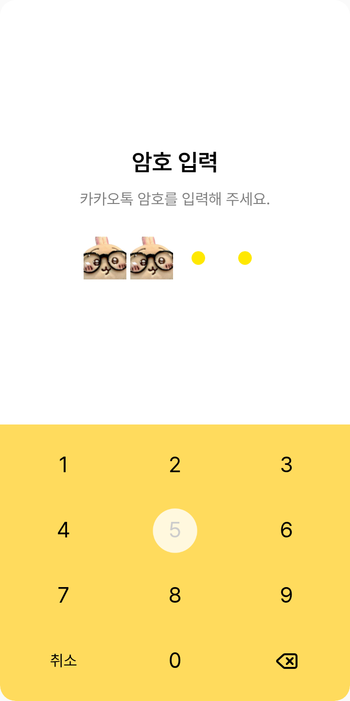 우사기 테마 (좀 정신없음 주의) 테마를 적용한 잠금화면