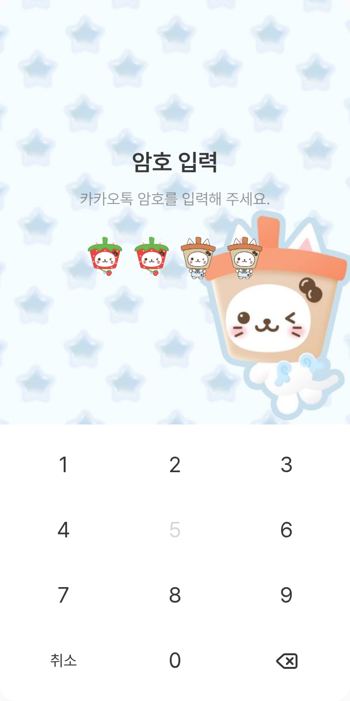 엔시티 위시 유우시 버블냥 카톡테마 테마를 적용한 잠금화면