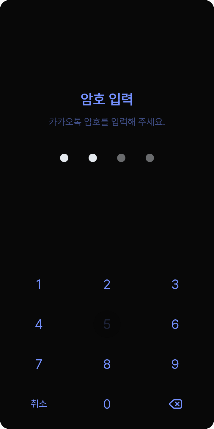 셀오라야 사랑해 테마를 적용한 잠금화면