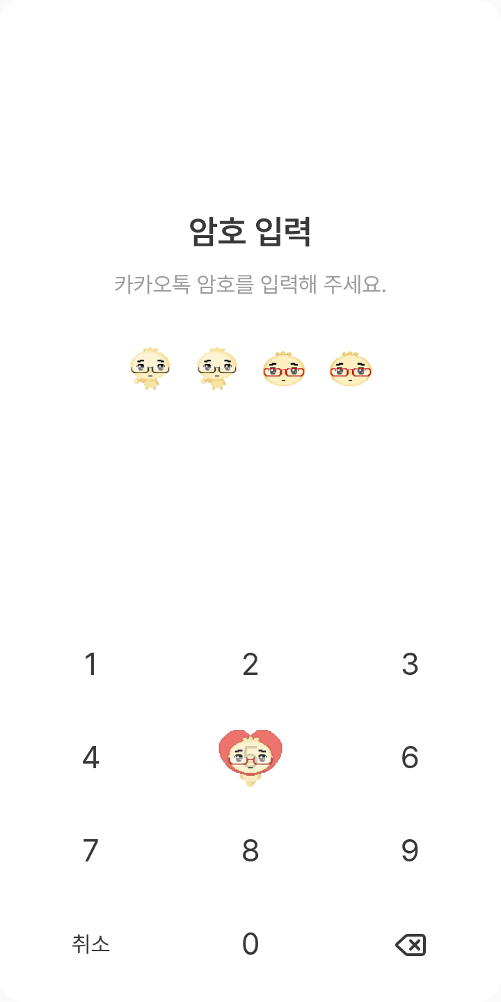 그럴만두123 테마를 적용한 잠금화면