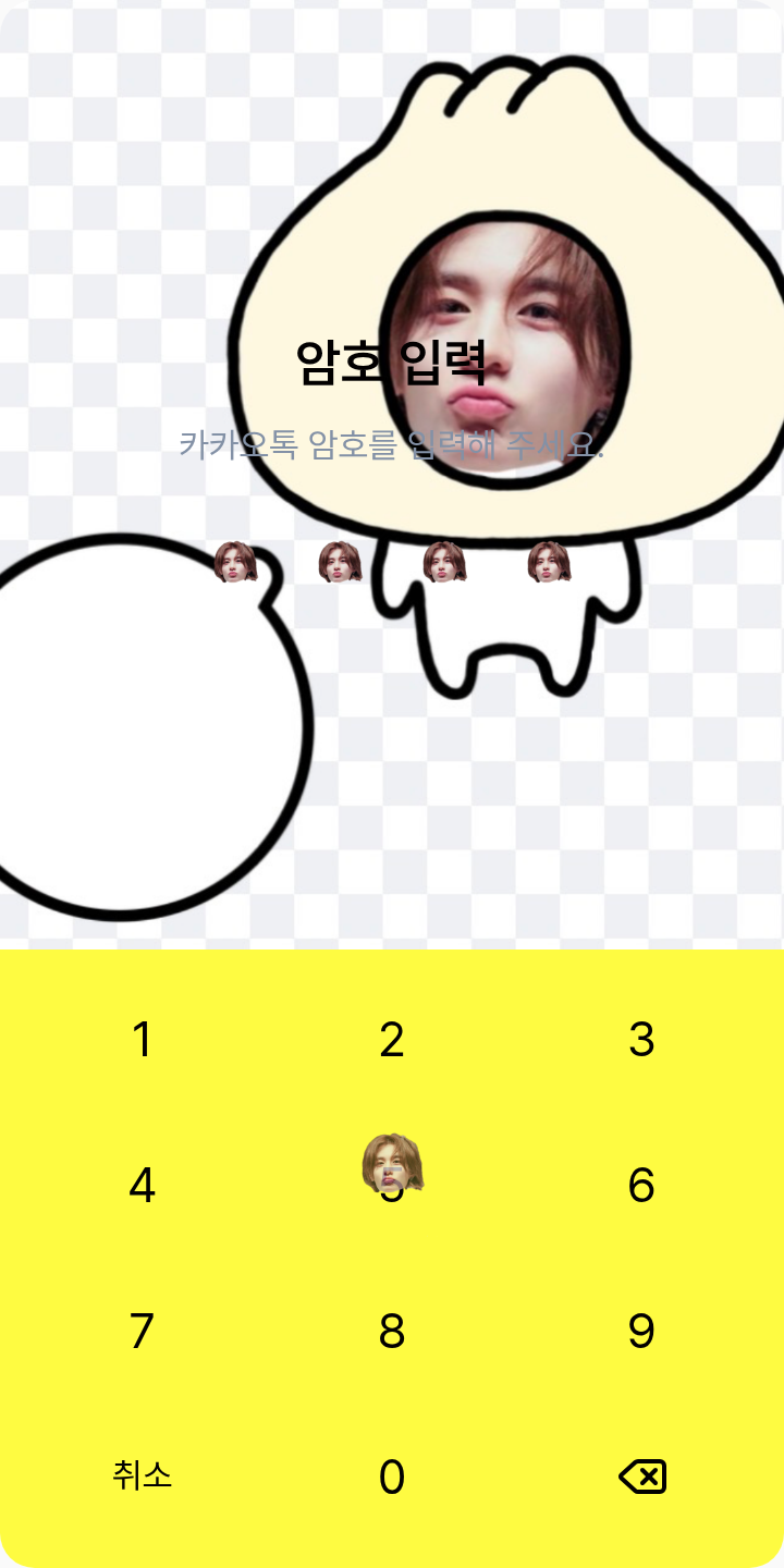 아이폰ver 남돌 한 분 테마를 적용한 잠금화면