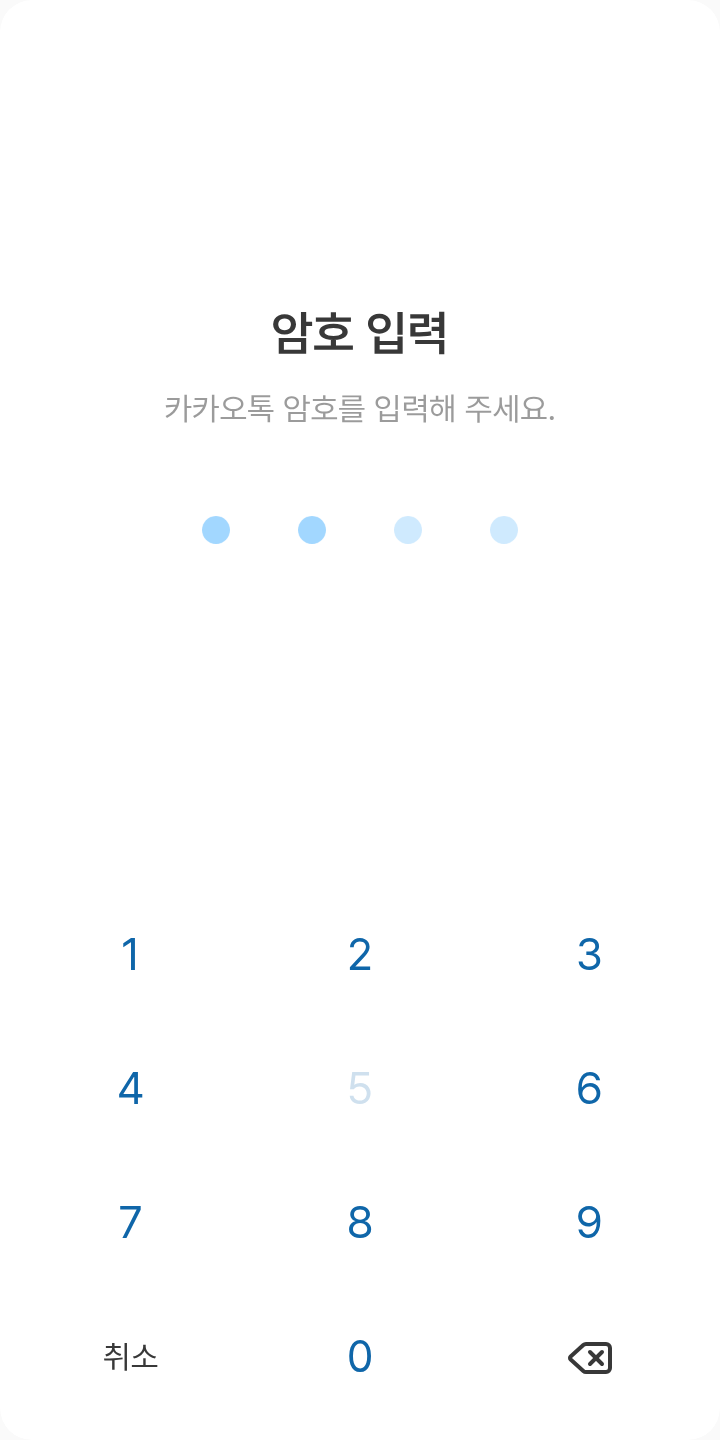 또 물보라를 일으켜 (심플파들 취저) 테마를 적용한 잠금화면