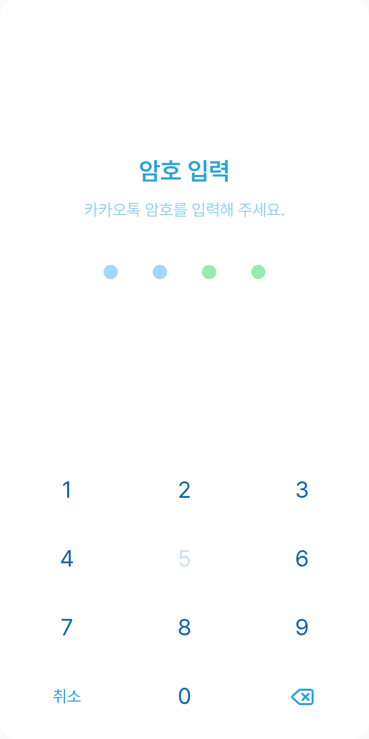 블루그린버블 테마를 적용한 잠금화면