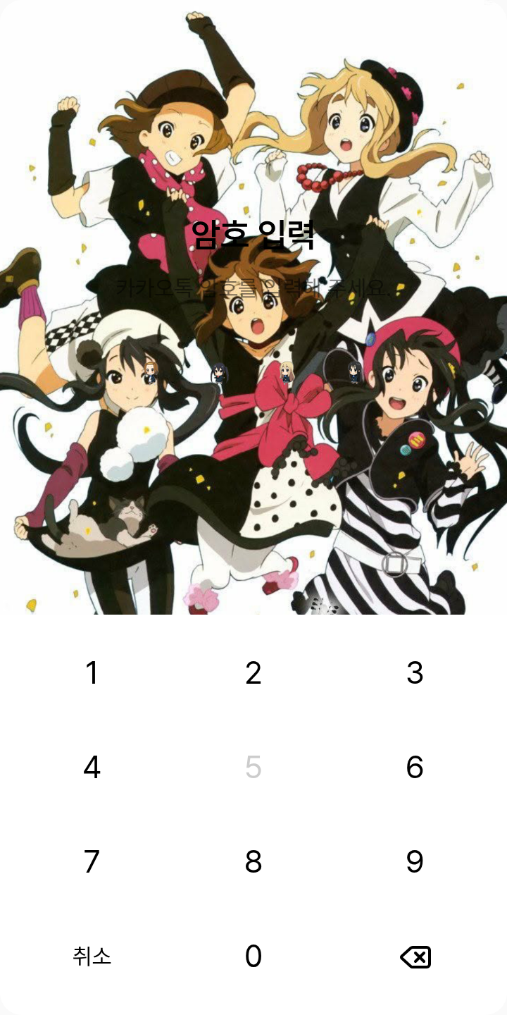 K-ON 테마를 적용한 잠금화면