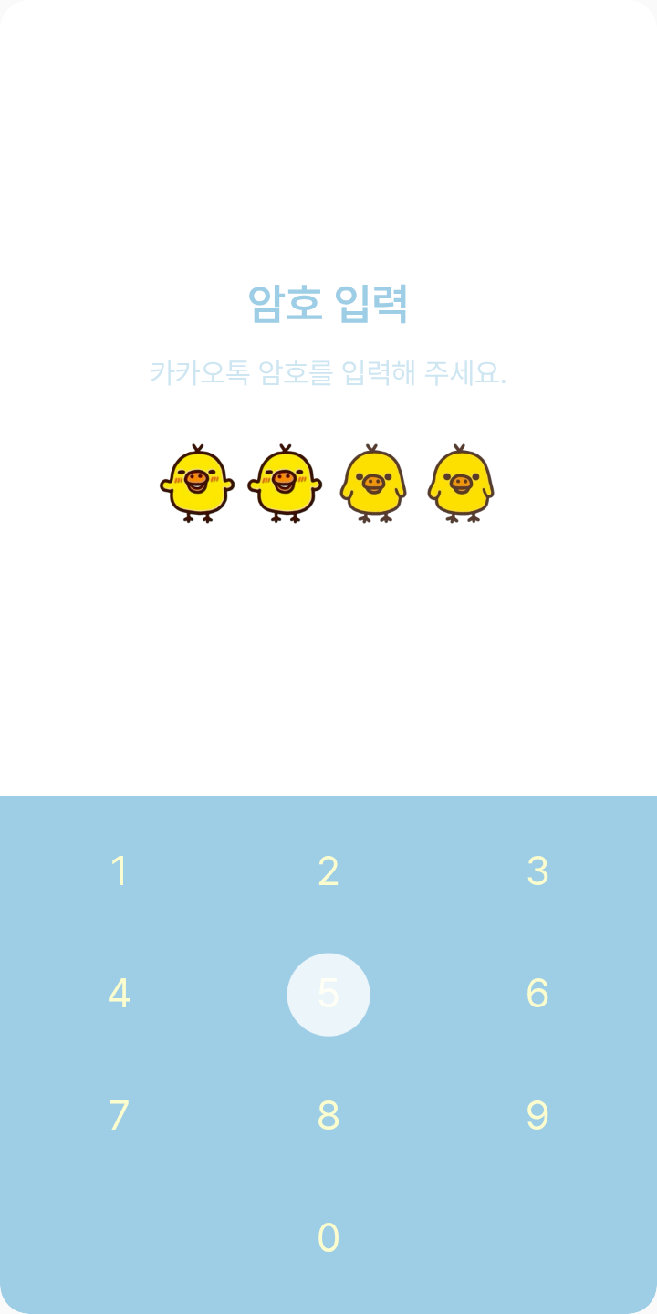 돼병이 테마를 적용한 잠금화면