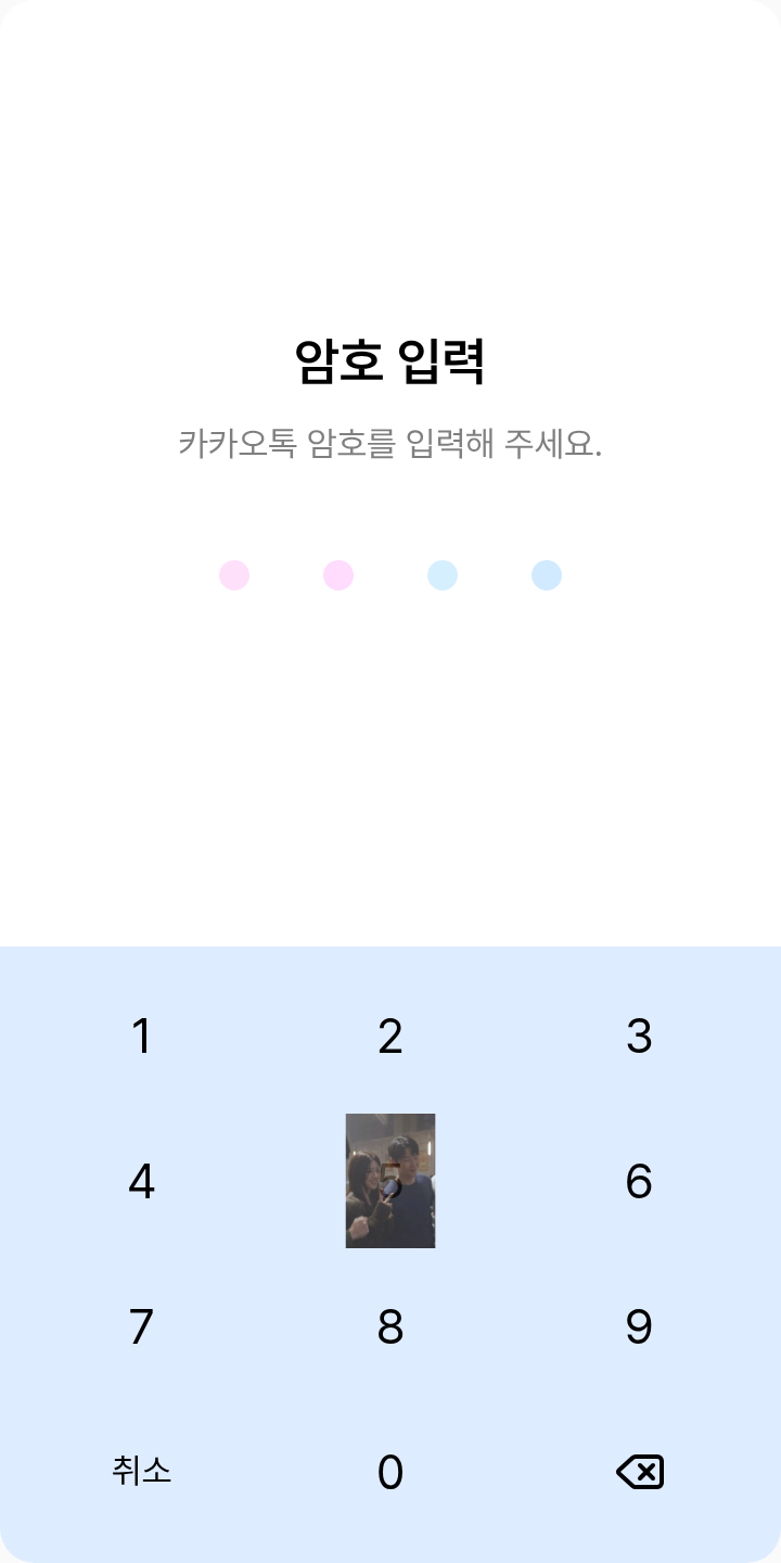 언젠가는 슬기로울 전공의 생활 테마를 적용한 잠금화면