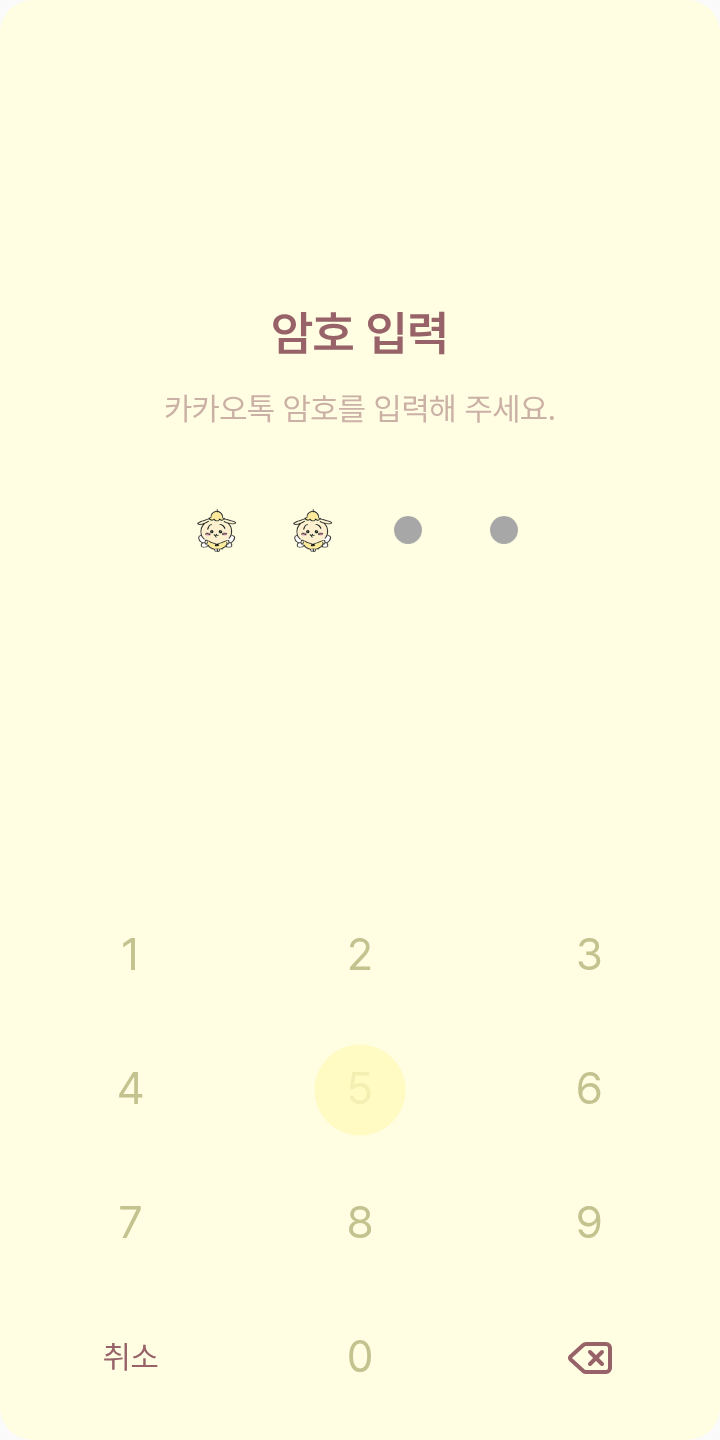 우라우라 야하 테마를 적용한 잠금화면