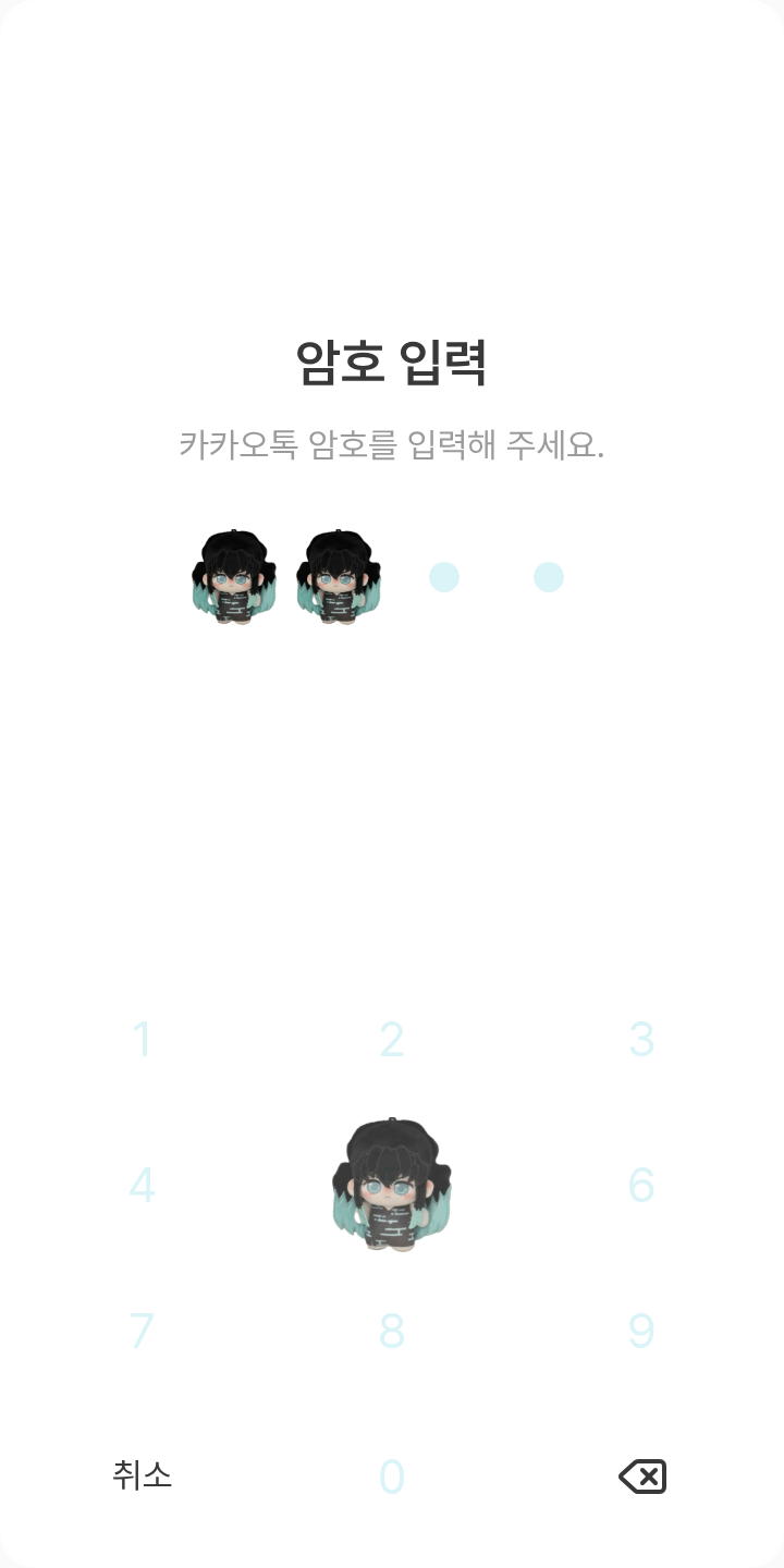 토키토 유이치로 테마를 적용한 잠금화면