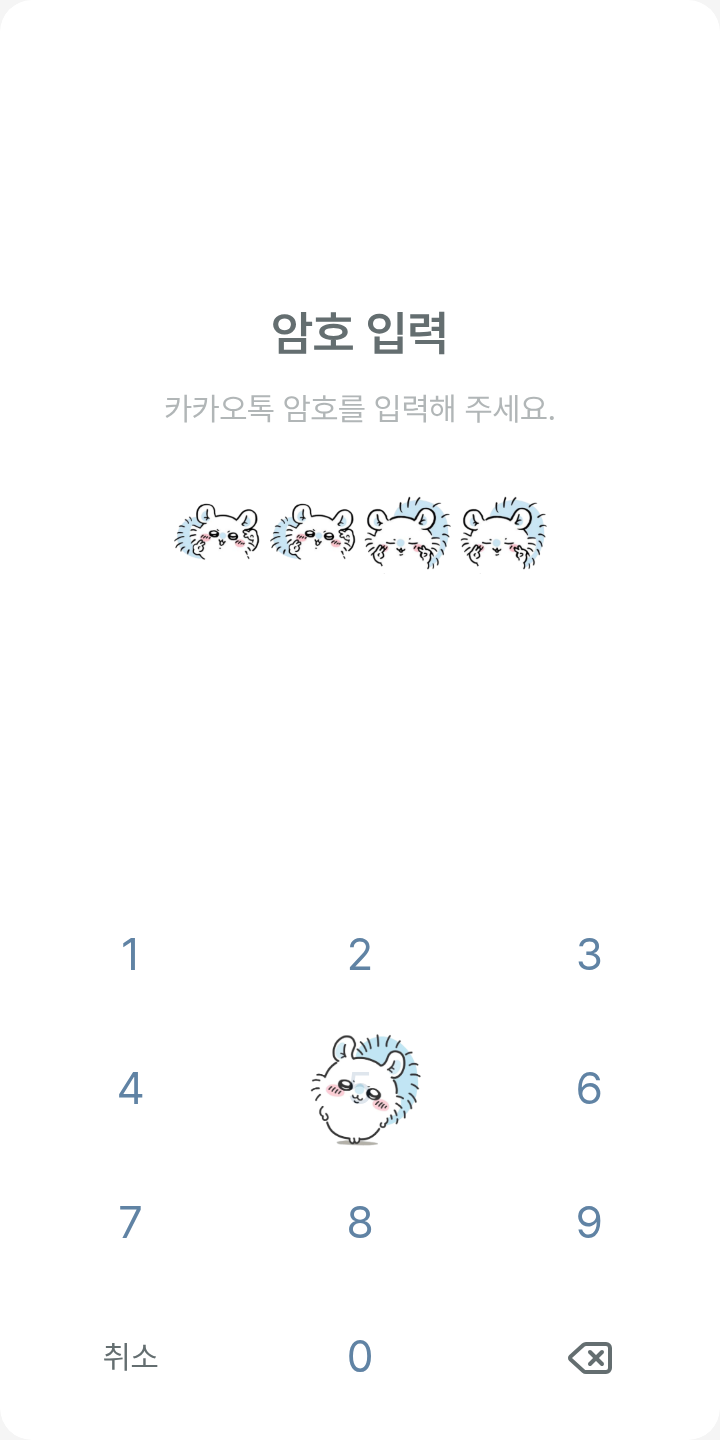 몽글몽글 모몽가 테마 🐿️🩵 테마를 적용한 잠금화면