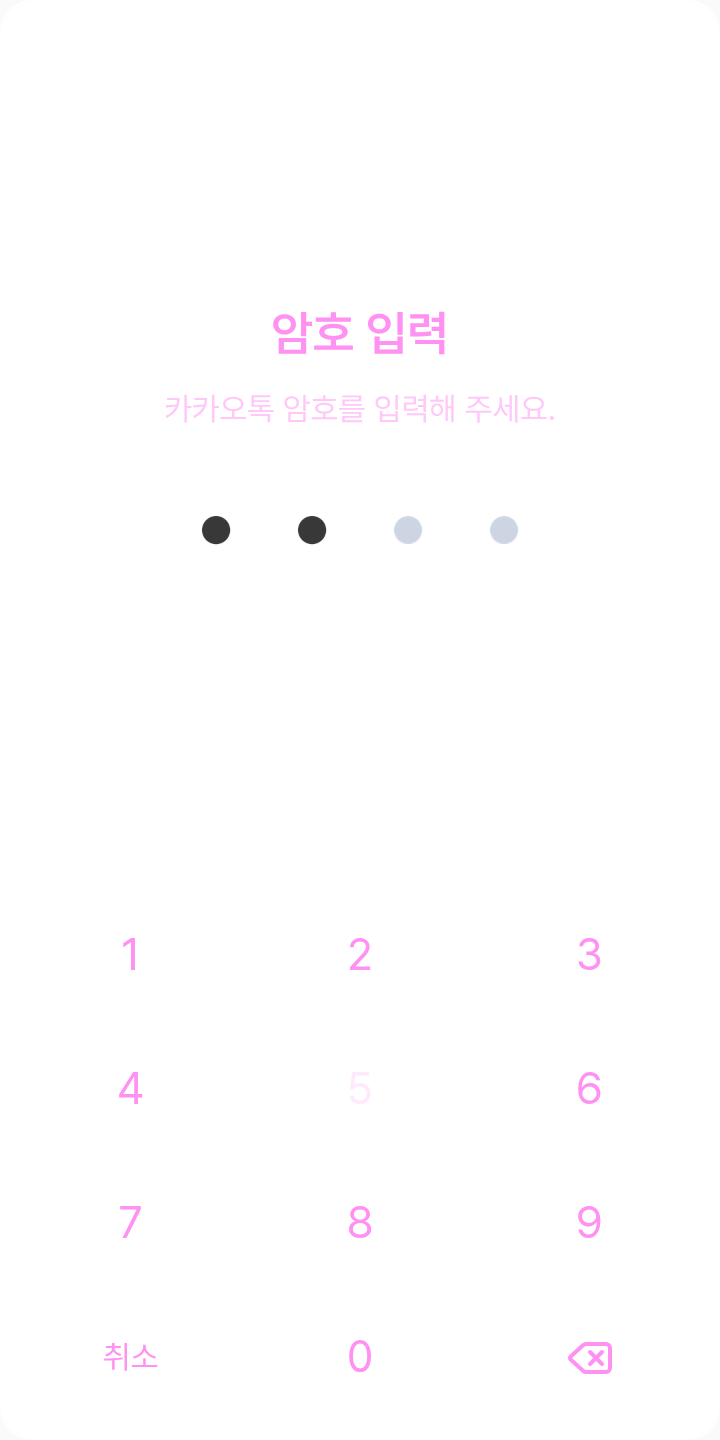 호마레 테마를 적용한 잠금화면