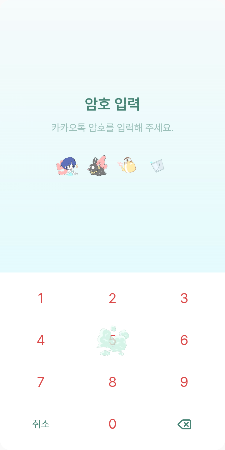 쁘띠란마½ 테마를 적용한 잠금화면