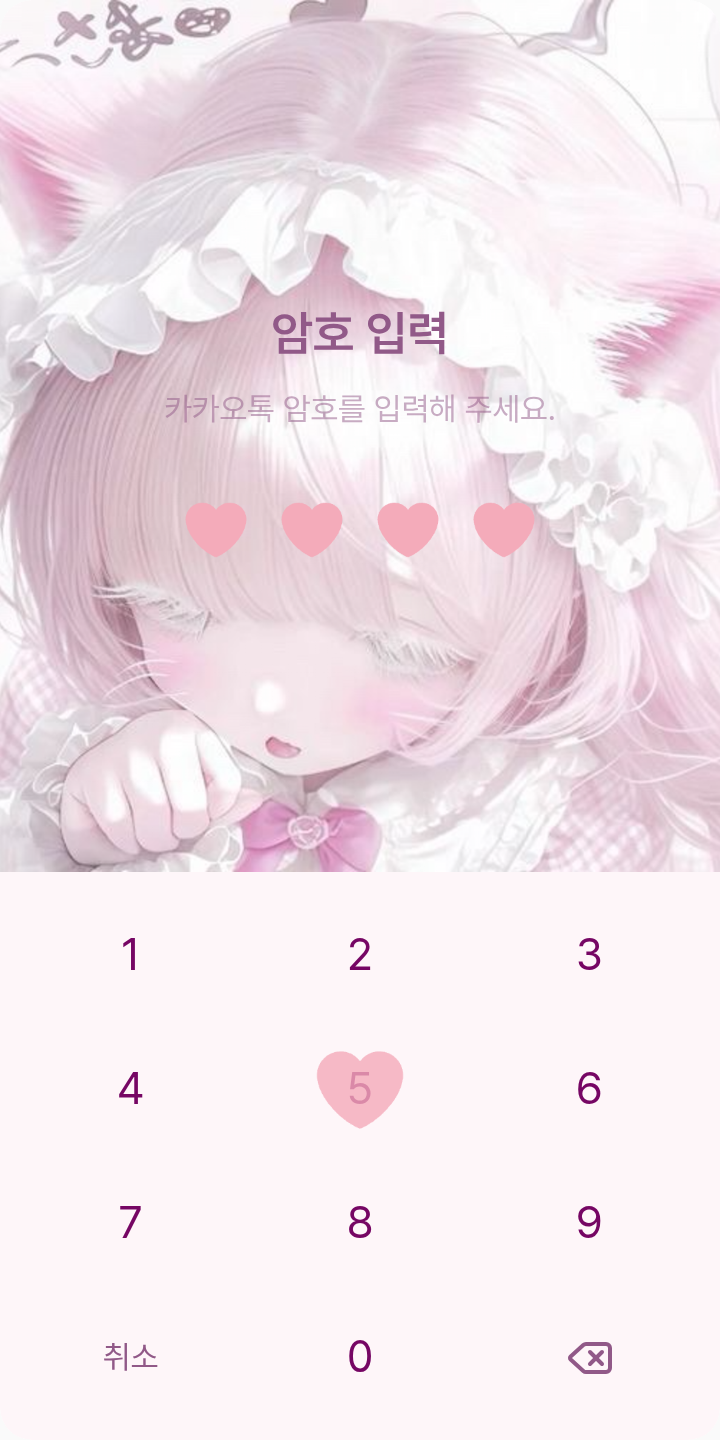 고양이 소녀 테마를 적용한 잠금화면