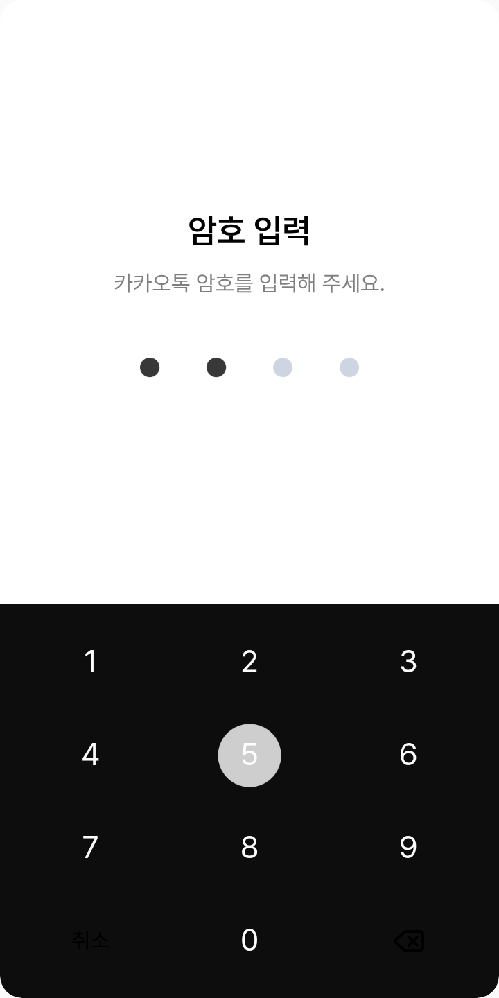 마시로오 테마를 적용한 잠금화면