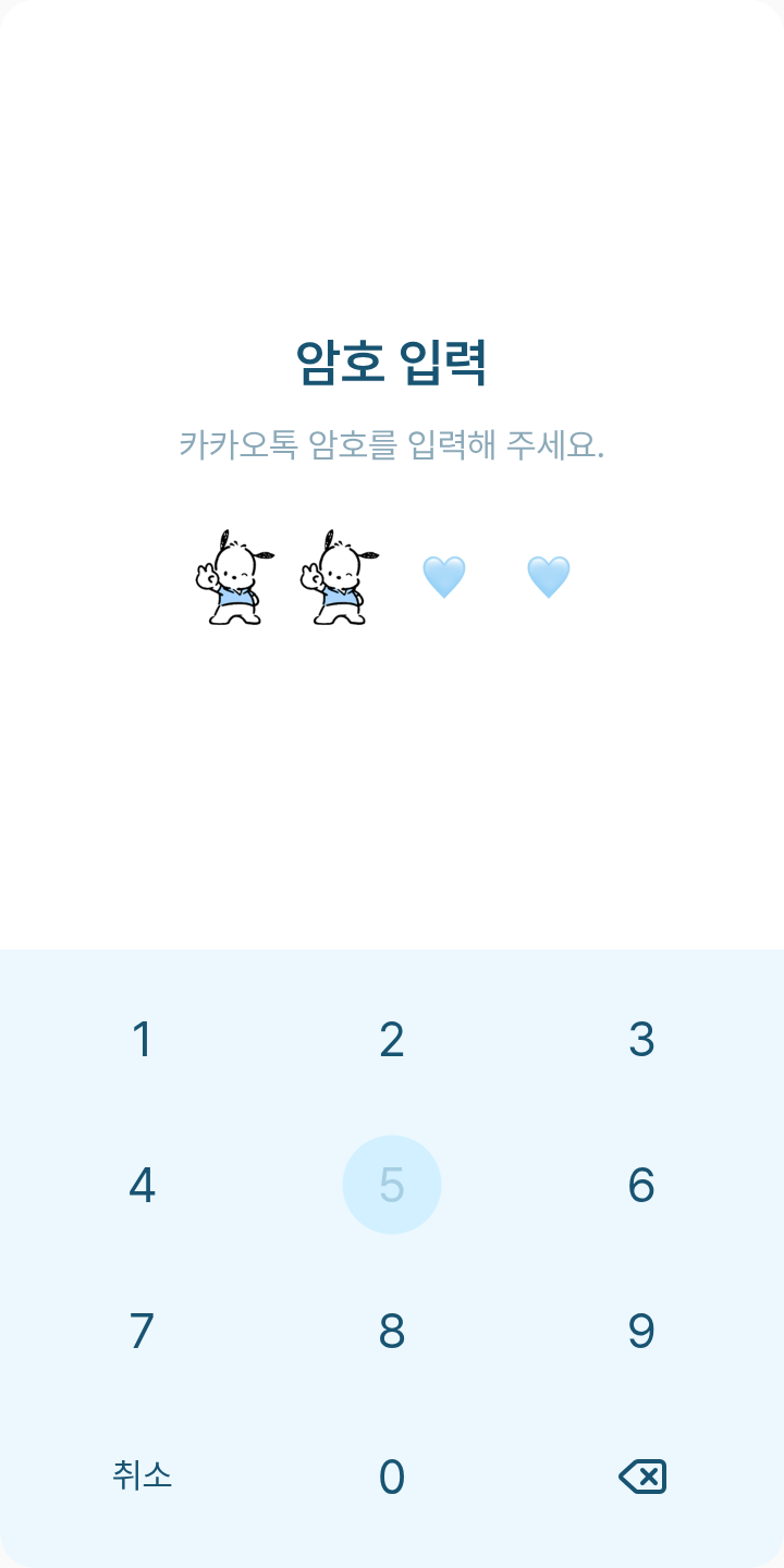 욘재 테마를 적용한 잠금화면